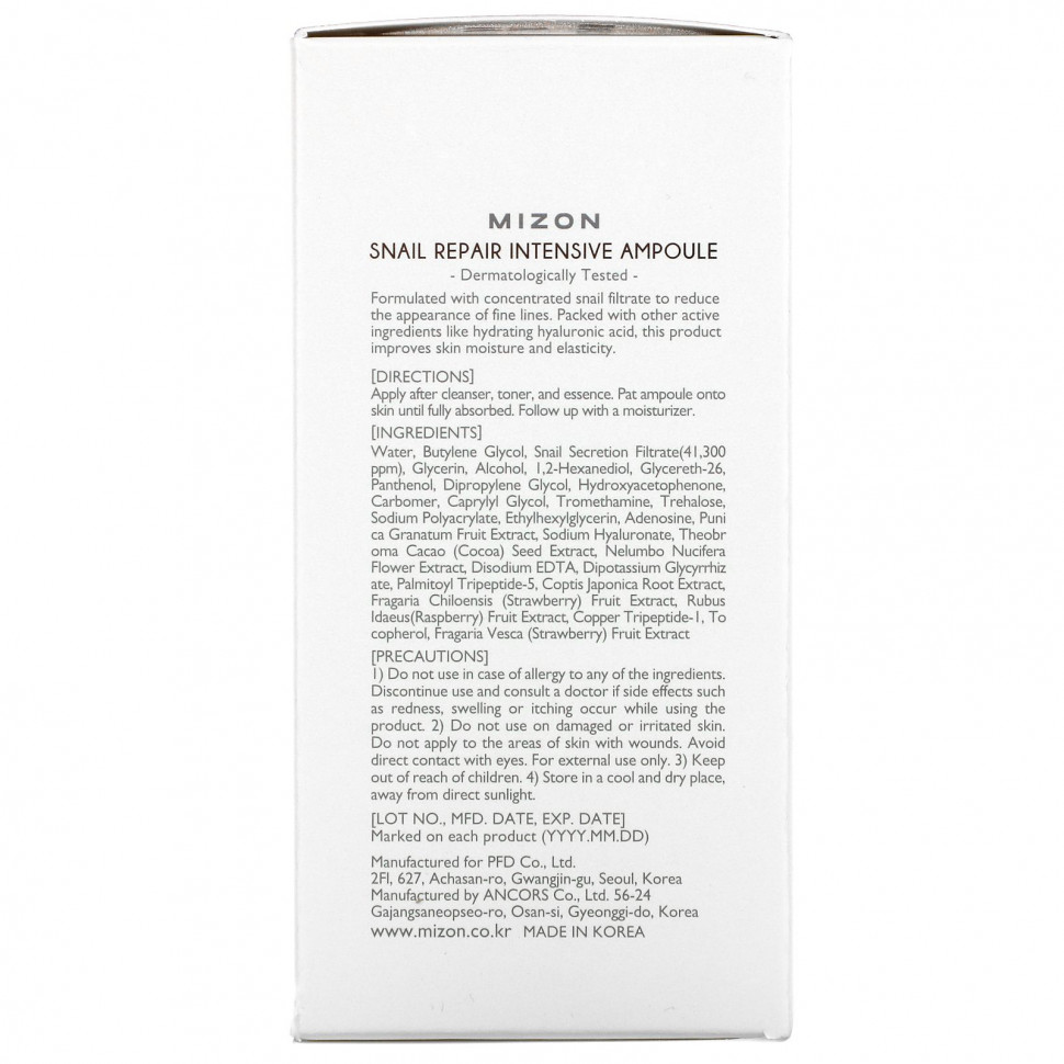 Mizon, восстанавливающий ампульный уход с муцином улитки, 30 мл (1,01 жидк. унции)