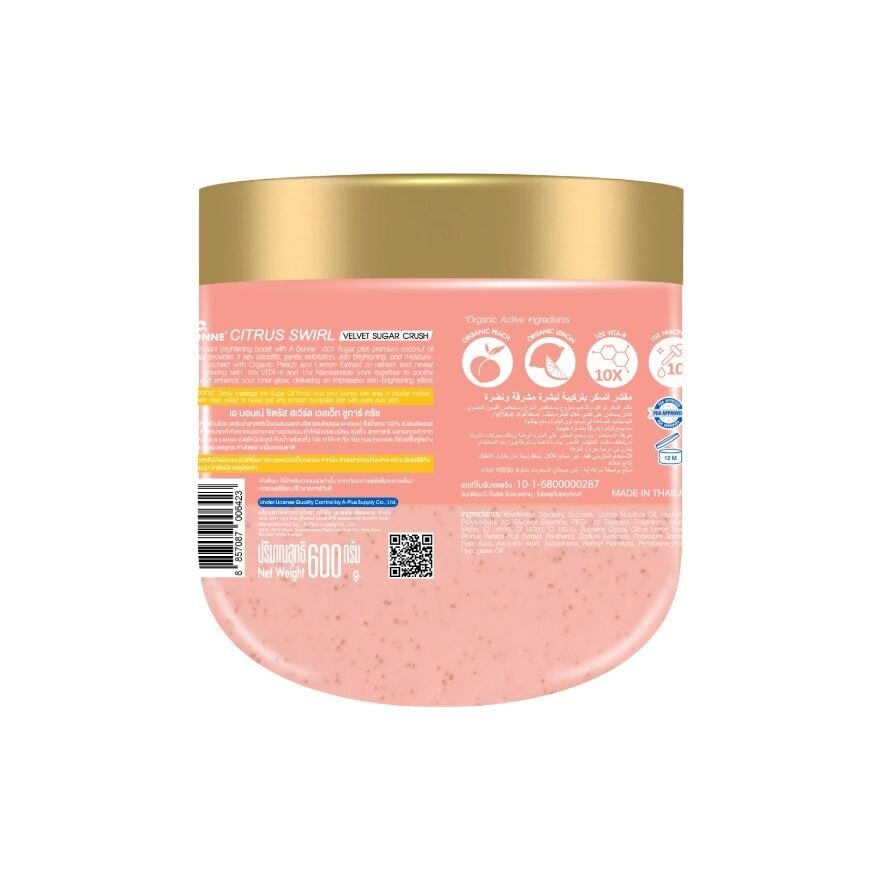 A Bonne Sugar Scrub Citrus Swirl 600 G.
