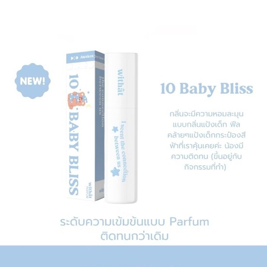 Withat Baby Bliss Parfum 10ml. 10