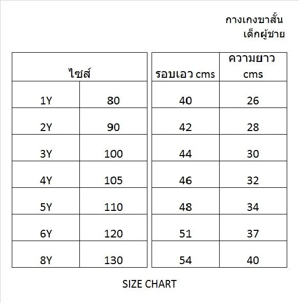 DISNEY Red Short Pants 1M22R11