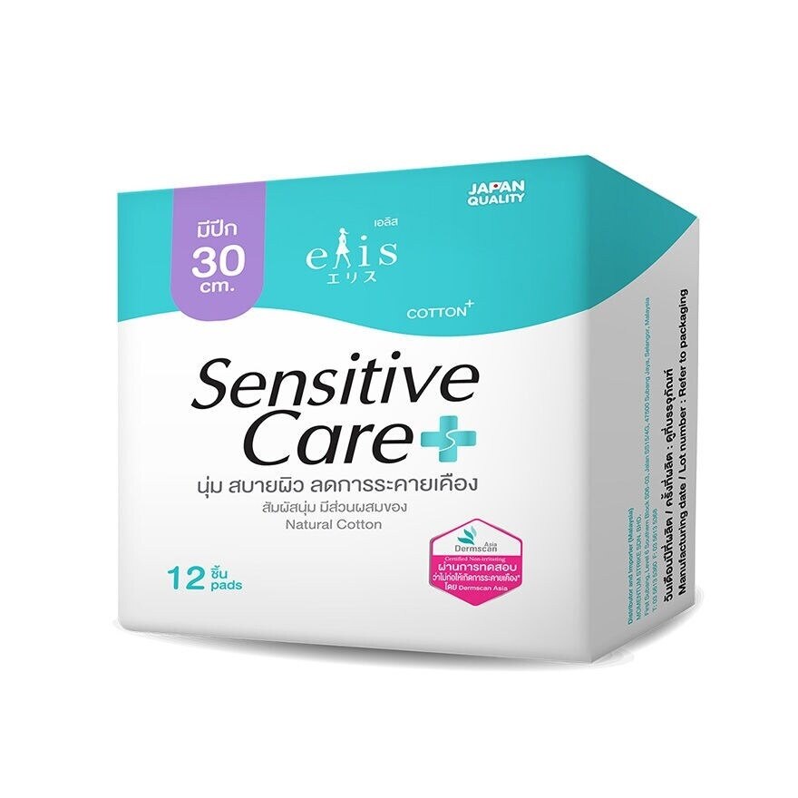 Elis Sensitive Care Natural Cotton 30cm. Wing 12'S