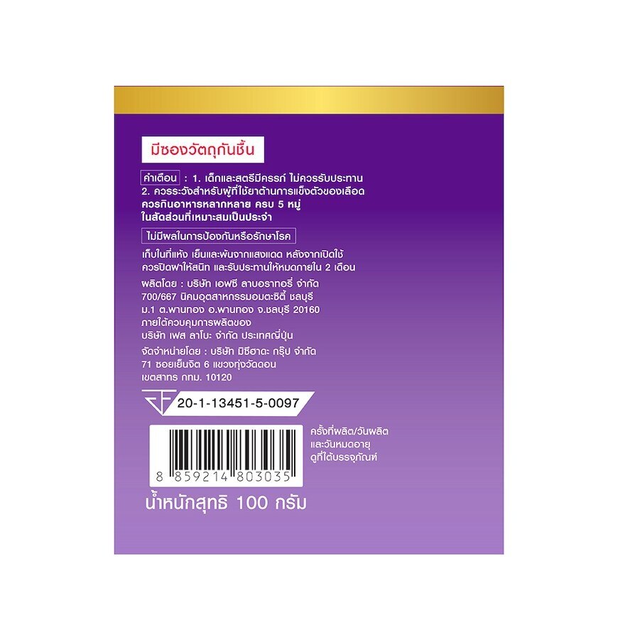 Bomi by Mizumi Gold Di Collagen Plus Calcium 100g.