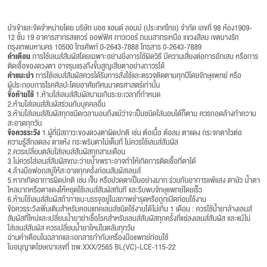 Bausch+Lomb Lacelle Jewel Contact lens Crystal Gray -3.50 (Monthly contact lenses)