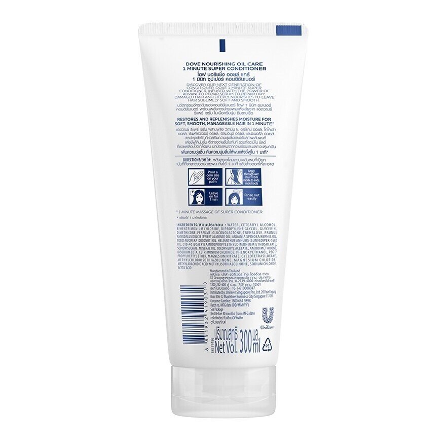 Dove 1 Minute Super Conditioner Nourishing Oil Care 300 Ml.