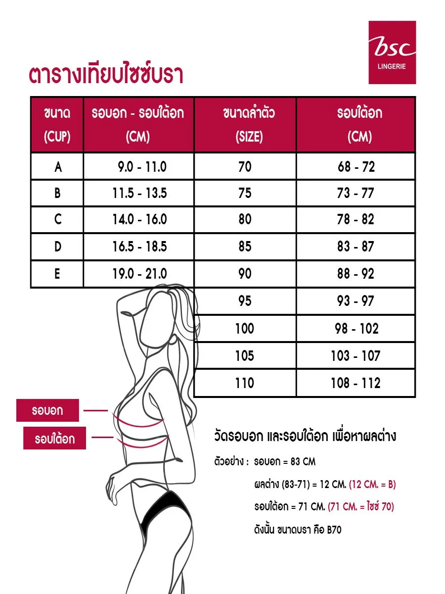 BSC LINGERIE Women lace Front Hook Bra BB6629 BLACK