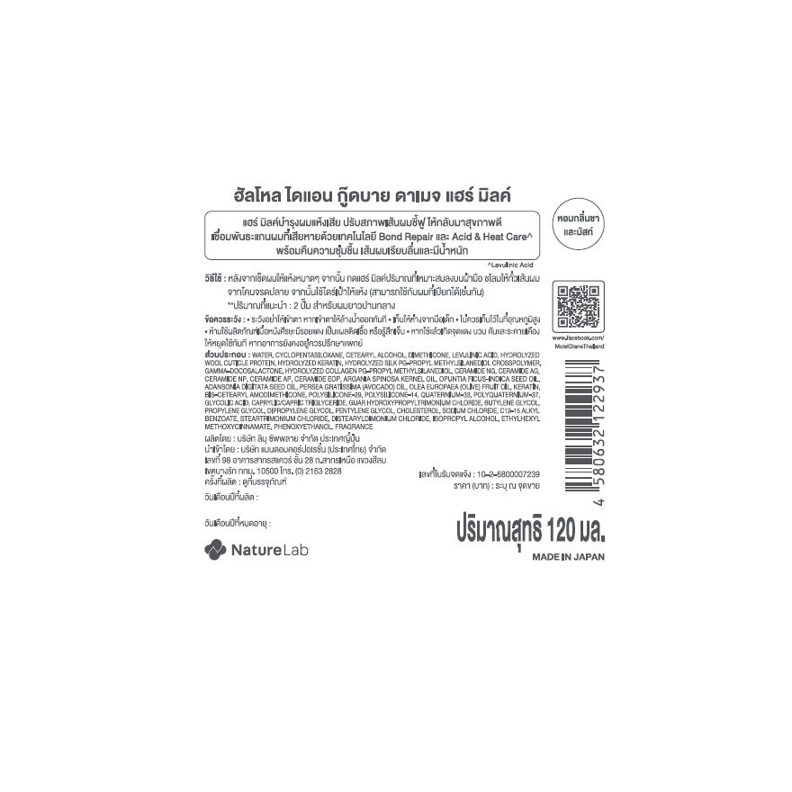 Hello Diane Goodbye Damage Hair Milk 120 Ml.