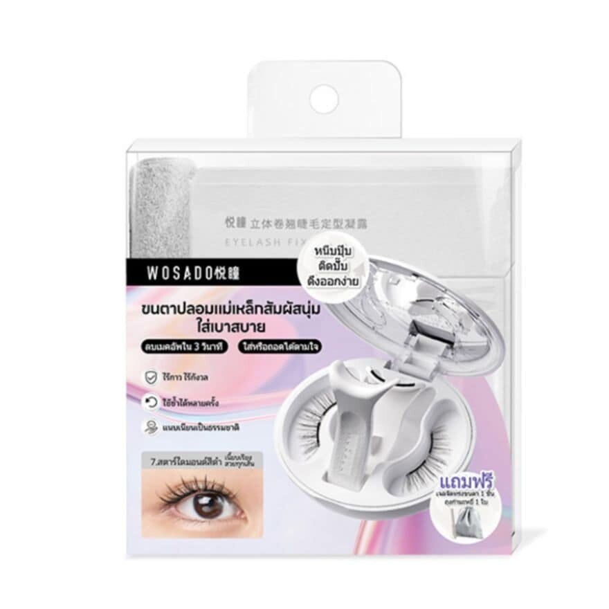 Wosado Soft Magnetic False Eyelashes 1pcs. Diamond Black