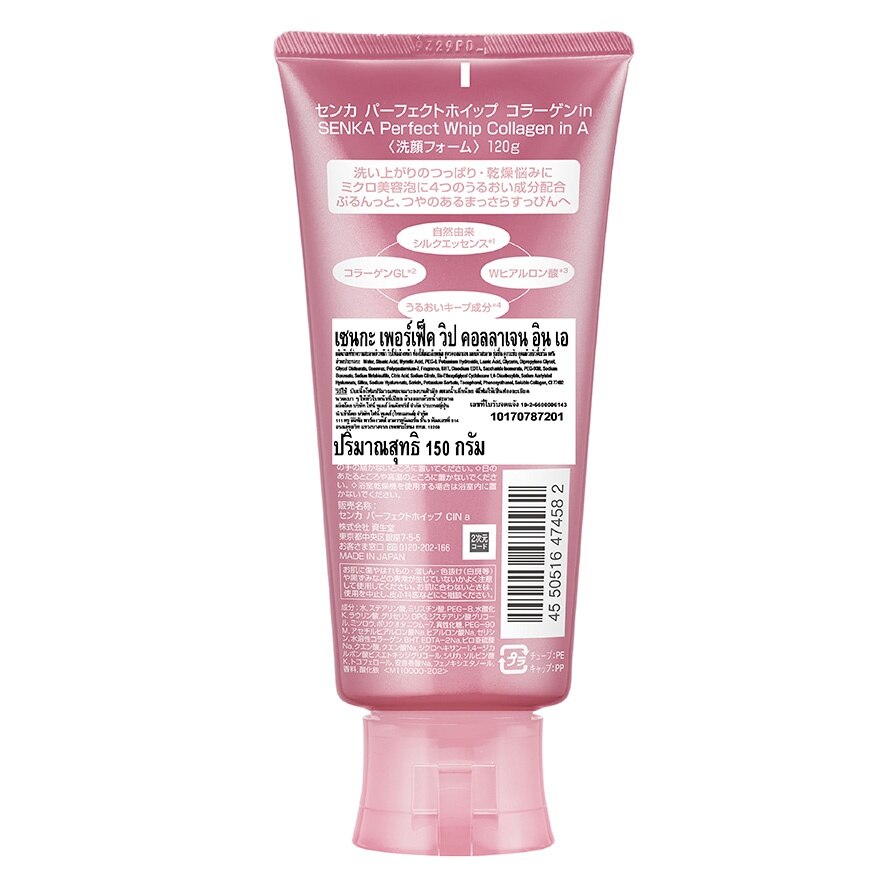 Senka Perfect Whip Collagen In A 120 G. วิปโฟม ล้างหน้า