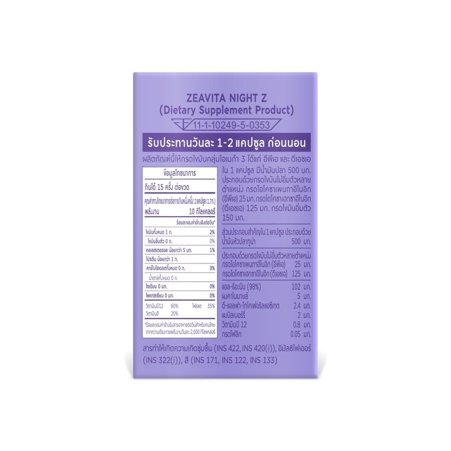 Zeavita Night Z (Dietary Supplement Product) 30 Tablets
