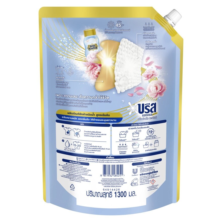 Breeze Excel Signature Concentrated Liquid Detergent Baby Powder  Peony 1300 Ml.