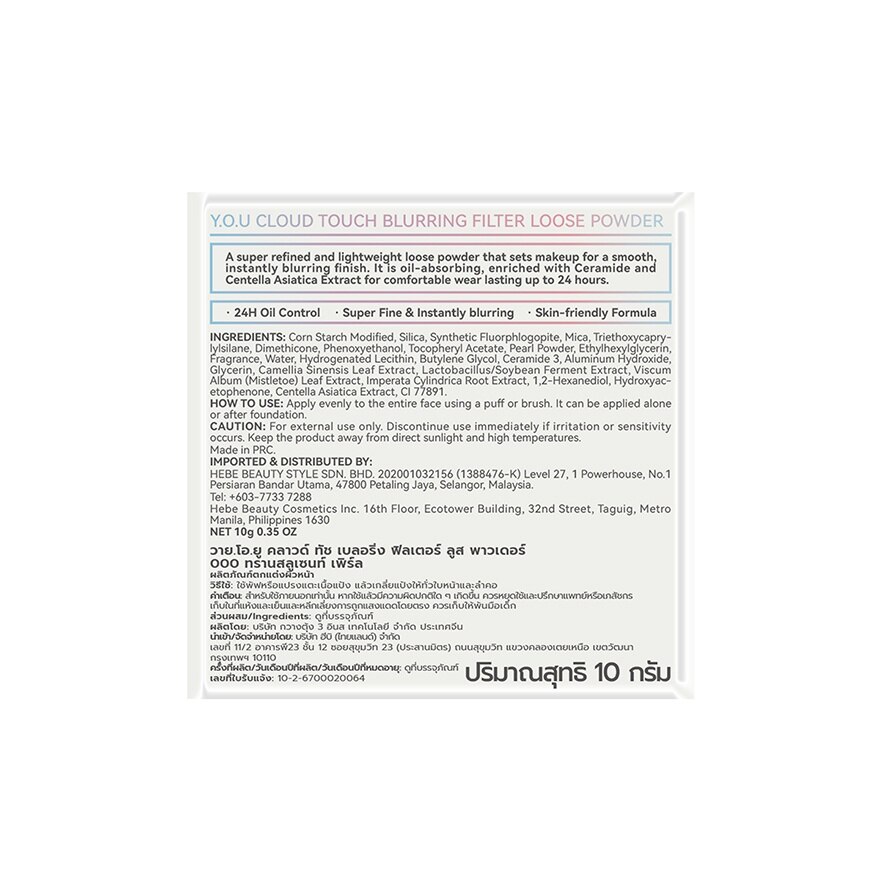 #You Cloud Touch Loose Powder 000