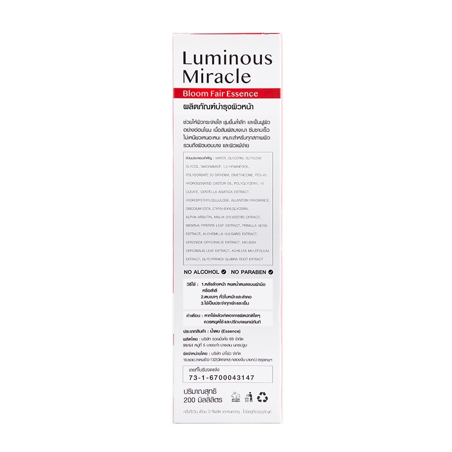 Cream Dara Essence Luminous Miracle Bloom Fair 200 Ml.