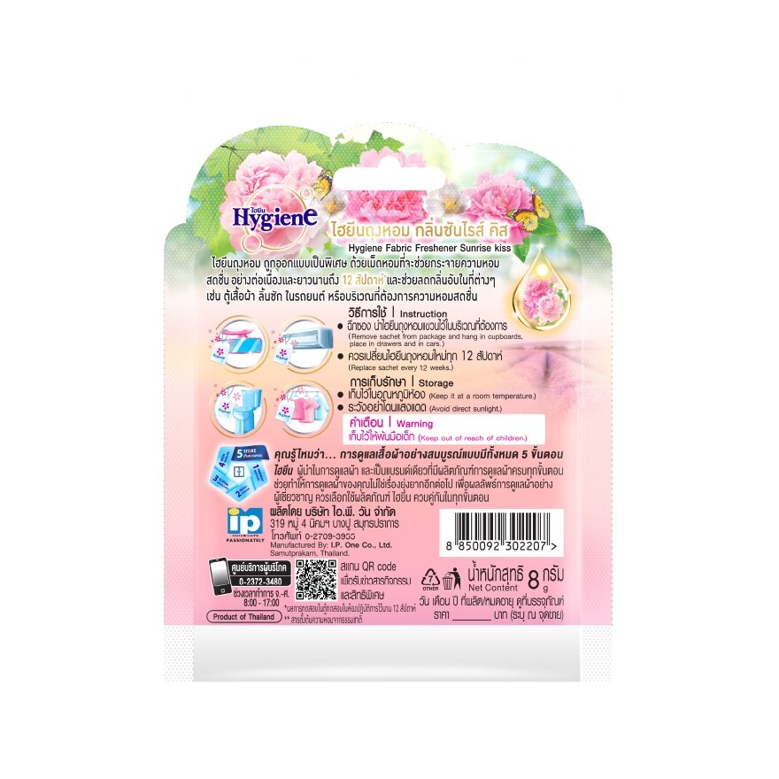 Hygiene Fabric Freshener Sunrise Kiss 8 G.