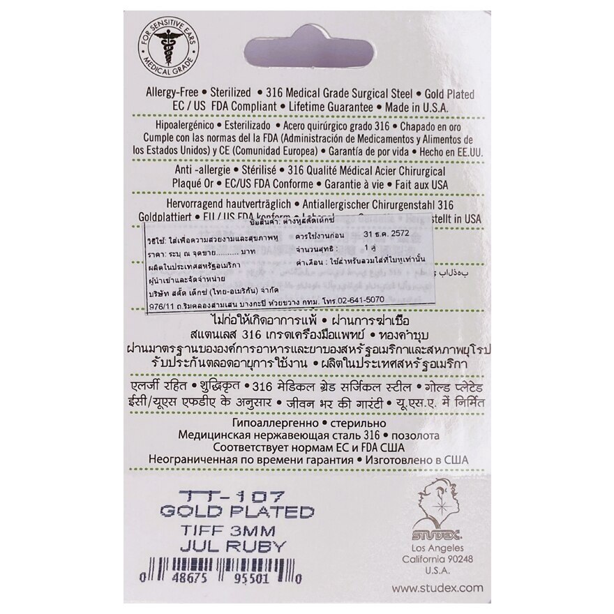 Studex Tiny Tips Earrings For Sensitive Ear Gold Plated 3mm Jul Ruby