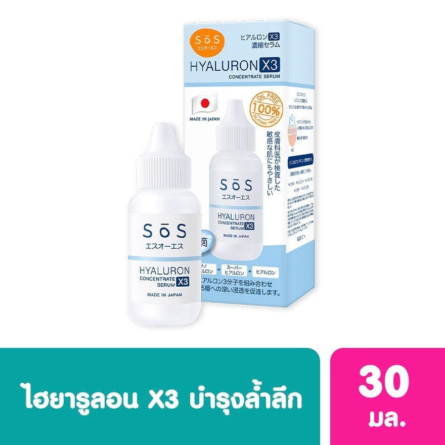 SoS Hyaluron X3 Concentrate Serum 30ml.