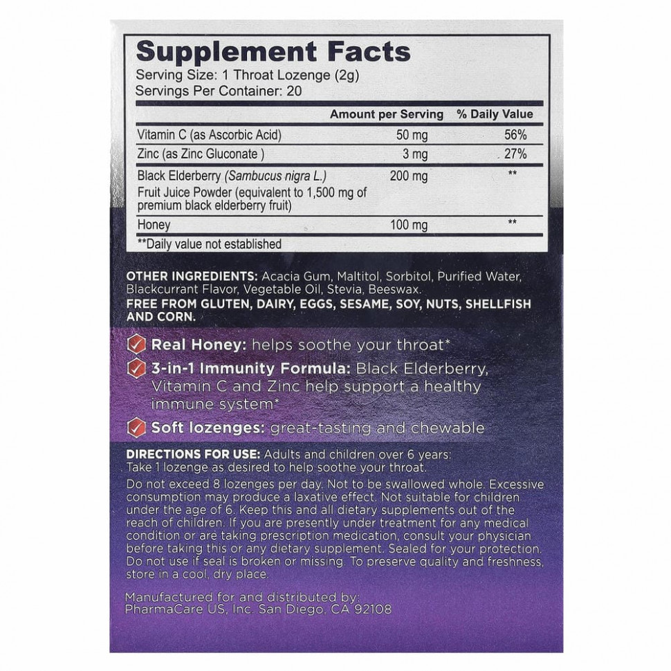 Sambucol, пастилки с черной бузиной и медом, 20 пастилок