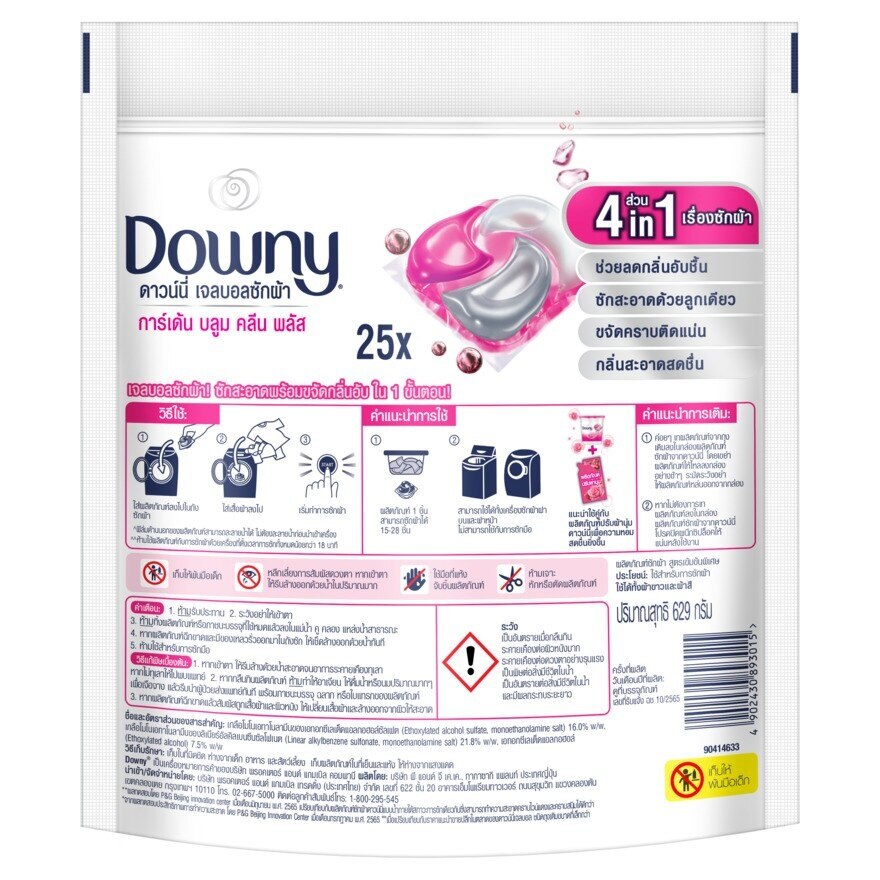 Downy Gel Ball Laundry Detergent Garden Bloom Clean Plus Refill 25'S