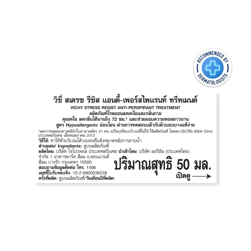 Vichy Deodorant Stress Resist Anti-Perspirant Treatment 50 ml.