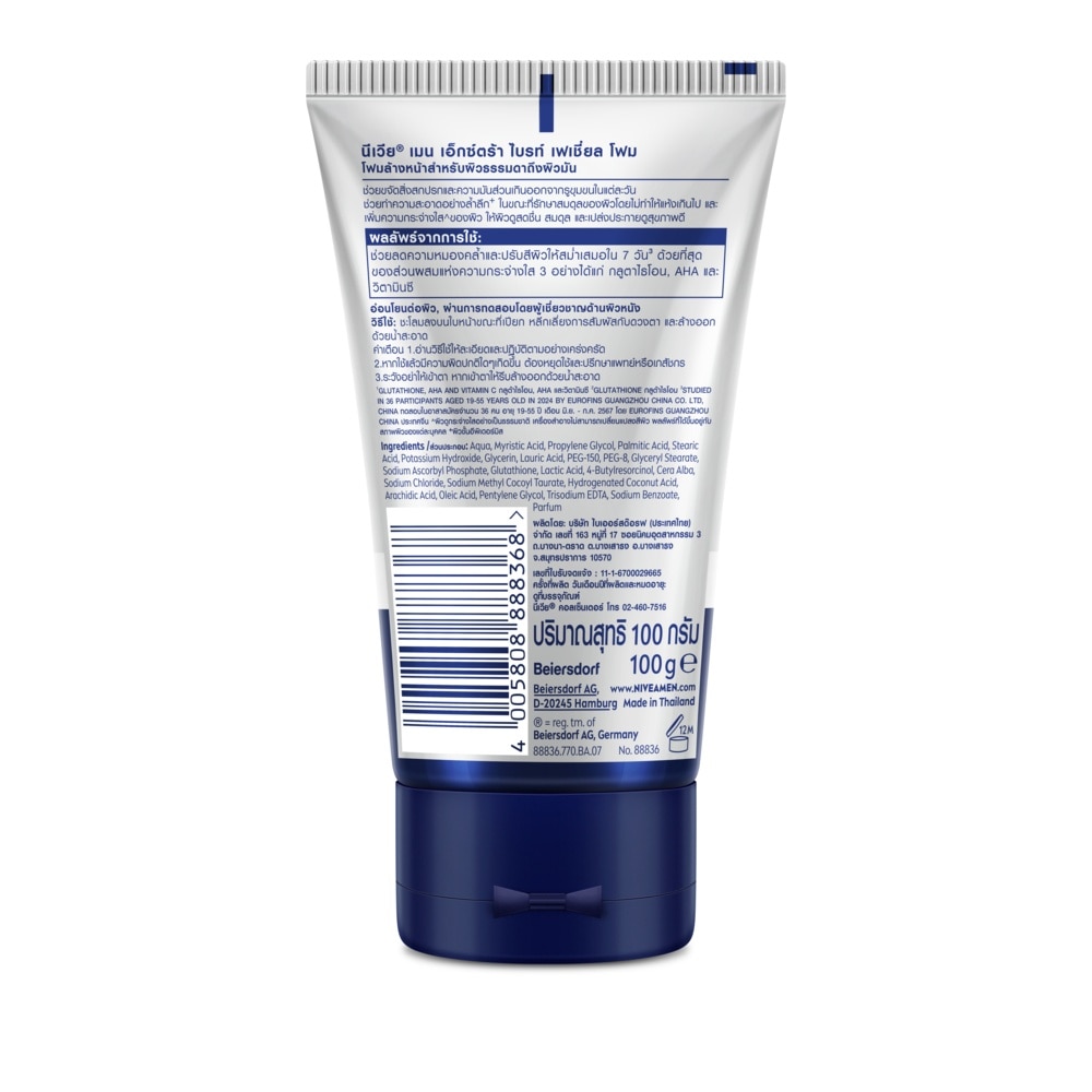Nivea Men Extra Bright Facial Foam 100 G. โฟมล้างหน้า