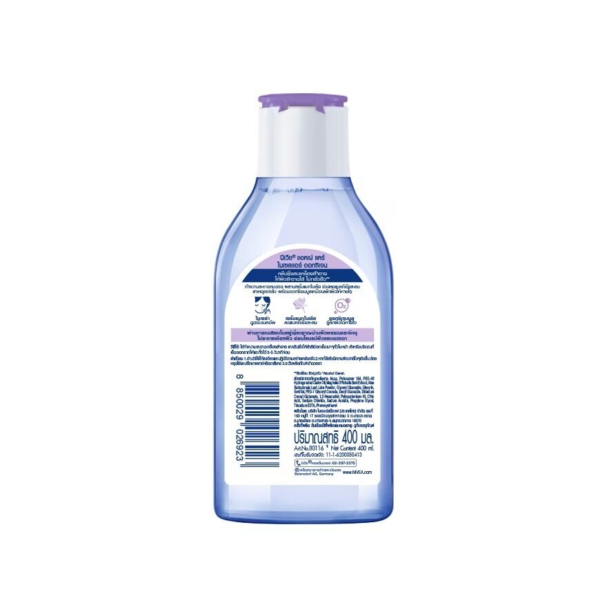 Nivea Micellair Oxygen Boost Acne Care 400 Ml. คลีนซิ่ง เช็ดเครื่องสำอาง