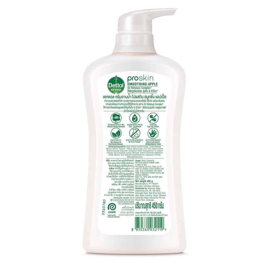 Dettol Shower Gel Onzen Smoothing 450 Ml.