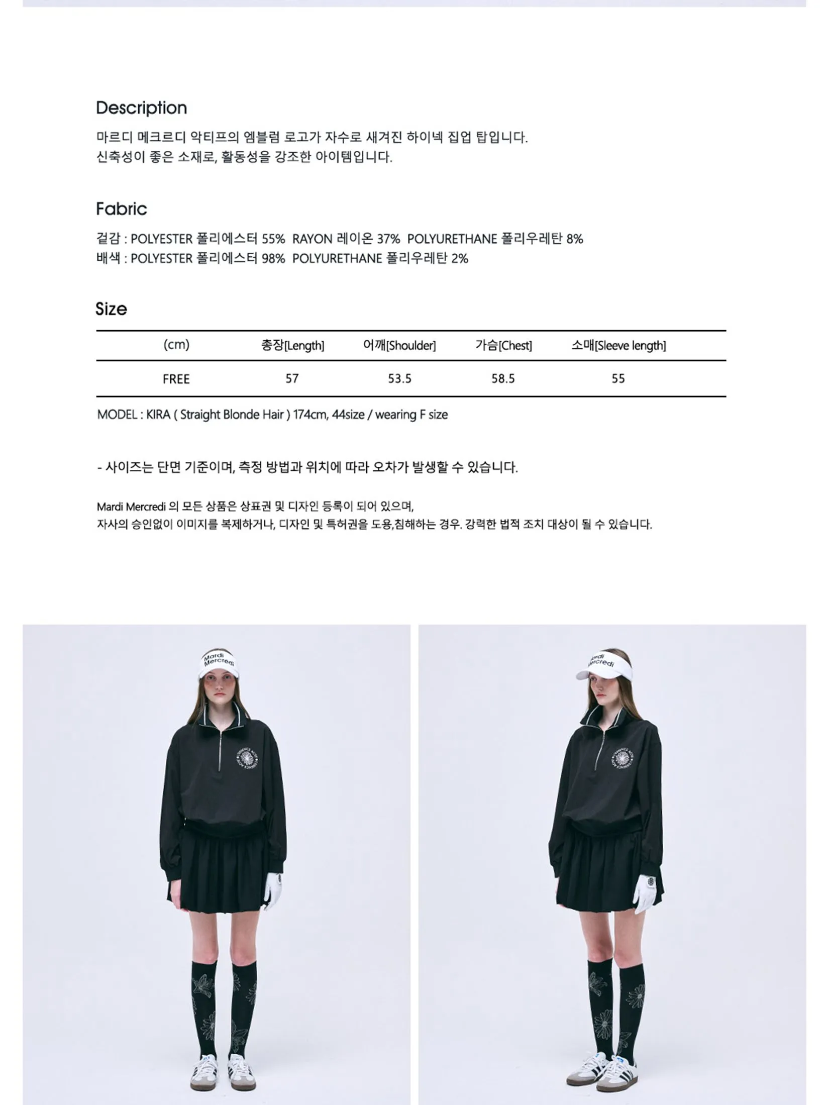 MARDI MERCREDI ACTIF Windbreaker High-Neck Zip-Up Actif Emblem F