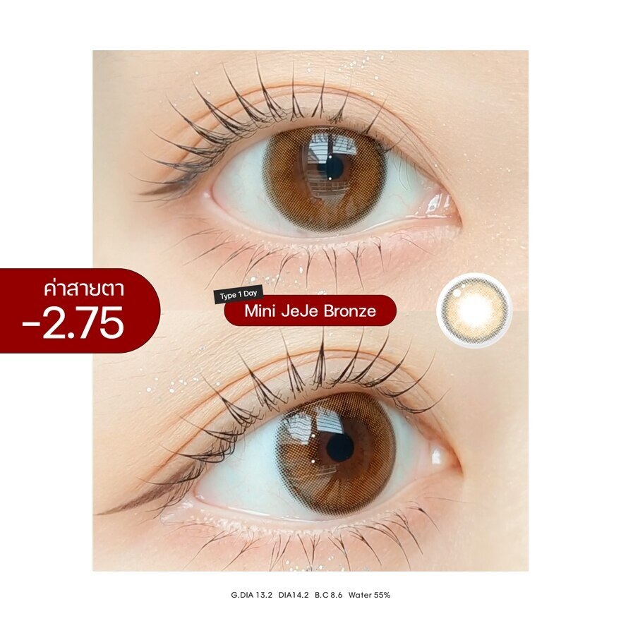 Sisse One Day Soft Contact Lens Mini Jeje Bronze -2.75 (10 pcs)