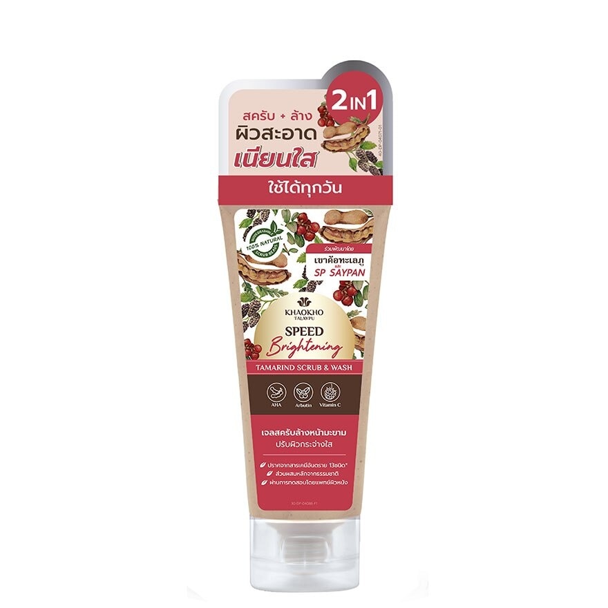 Khaokho Talaypu Natural Tamarind Scrub And Wash 95 Ml.