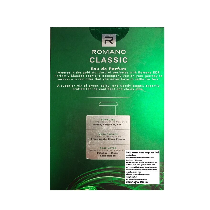 Romano Eau De Parfum Classic 100 Ml. สเปรย์น้ำหอม