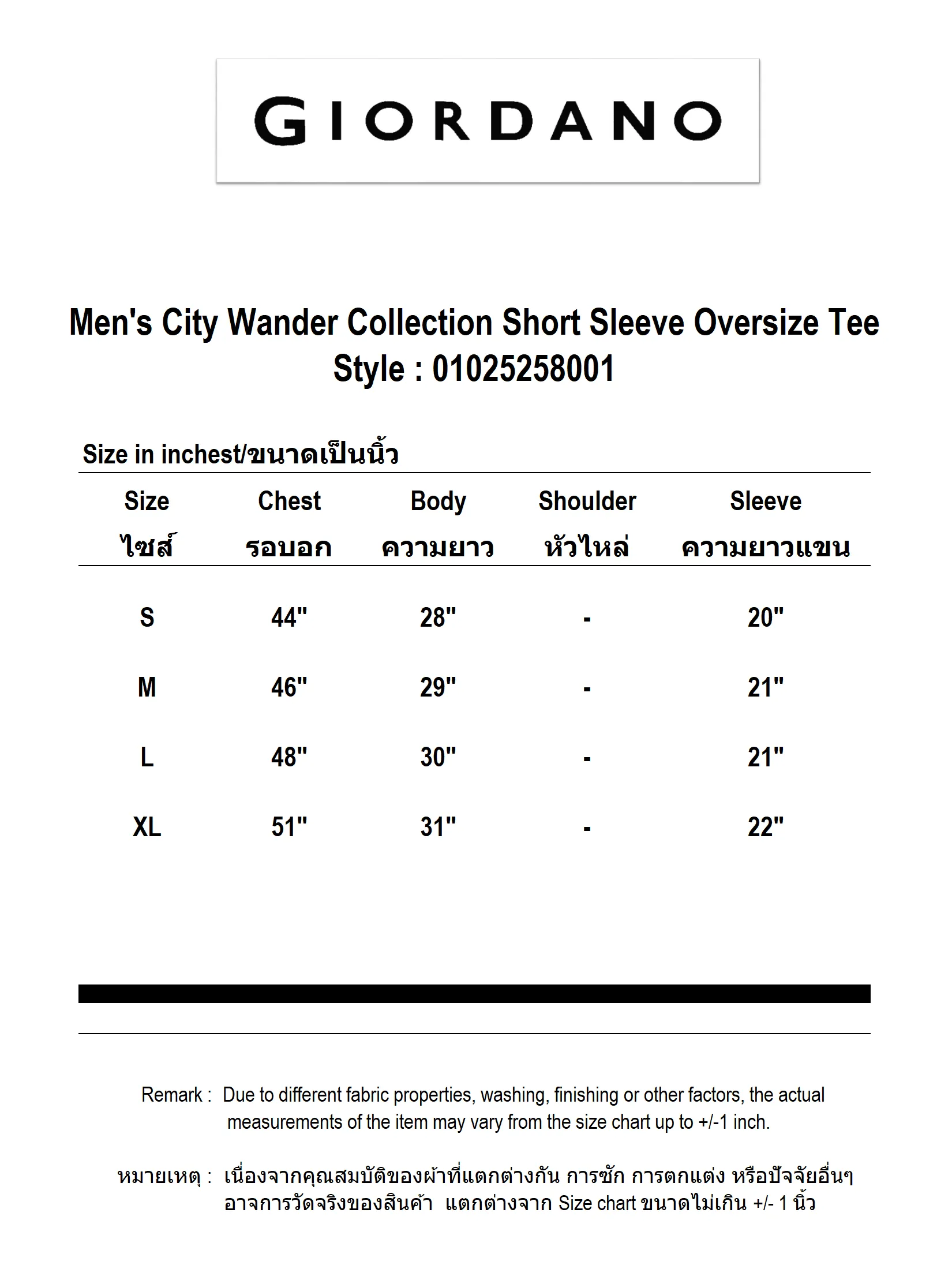 GIORDANO Men s City Wander Collection Short Sleeve Oversize Tee White x Khaki