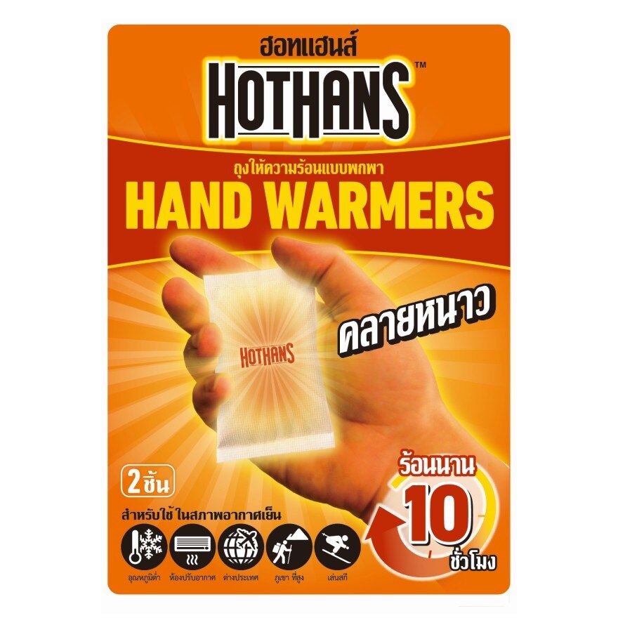 Hothans Hand Warmers 2 Pcs