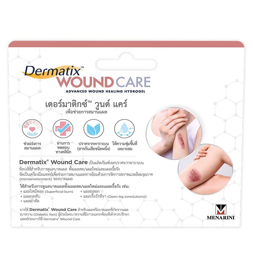 Dermatix Wound Care 20g.