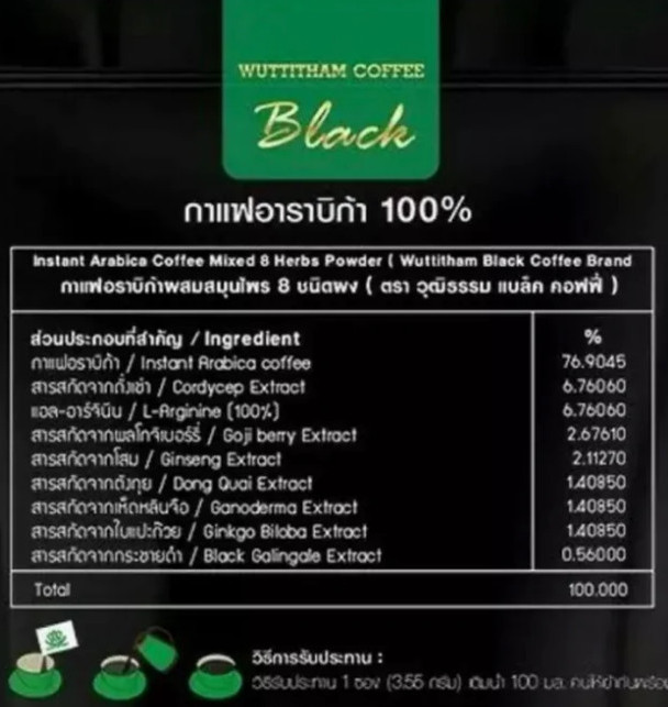 Кофейный напиток с 8 травами для молодости Wuttitham 54 гр