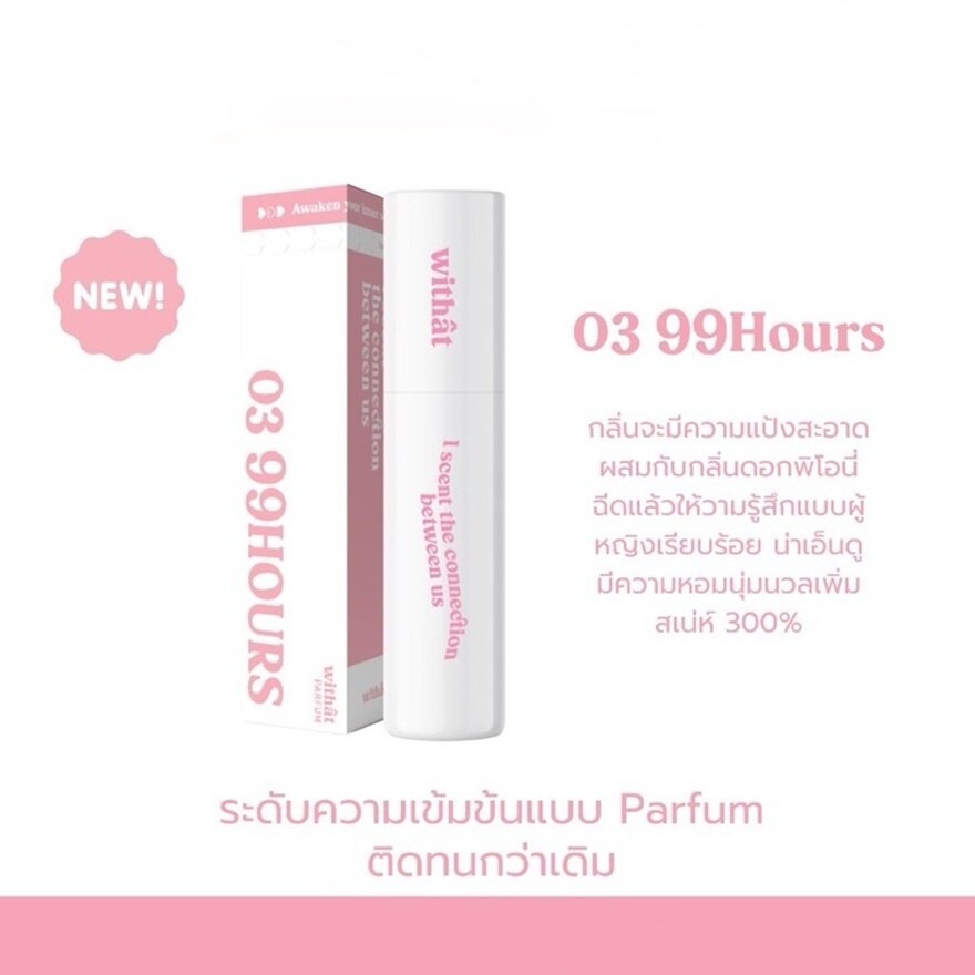 Withat 99 Hours Parfum 10ml. 03