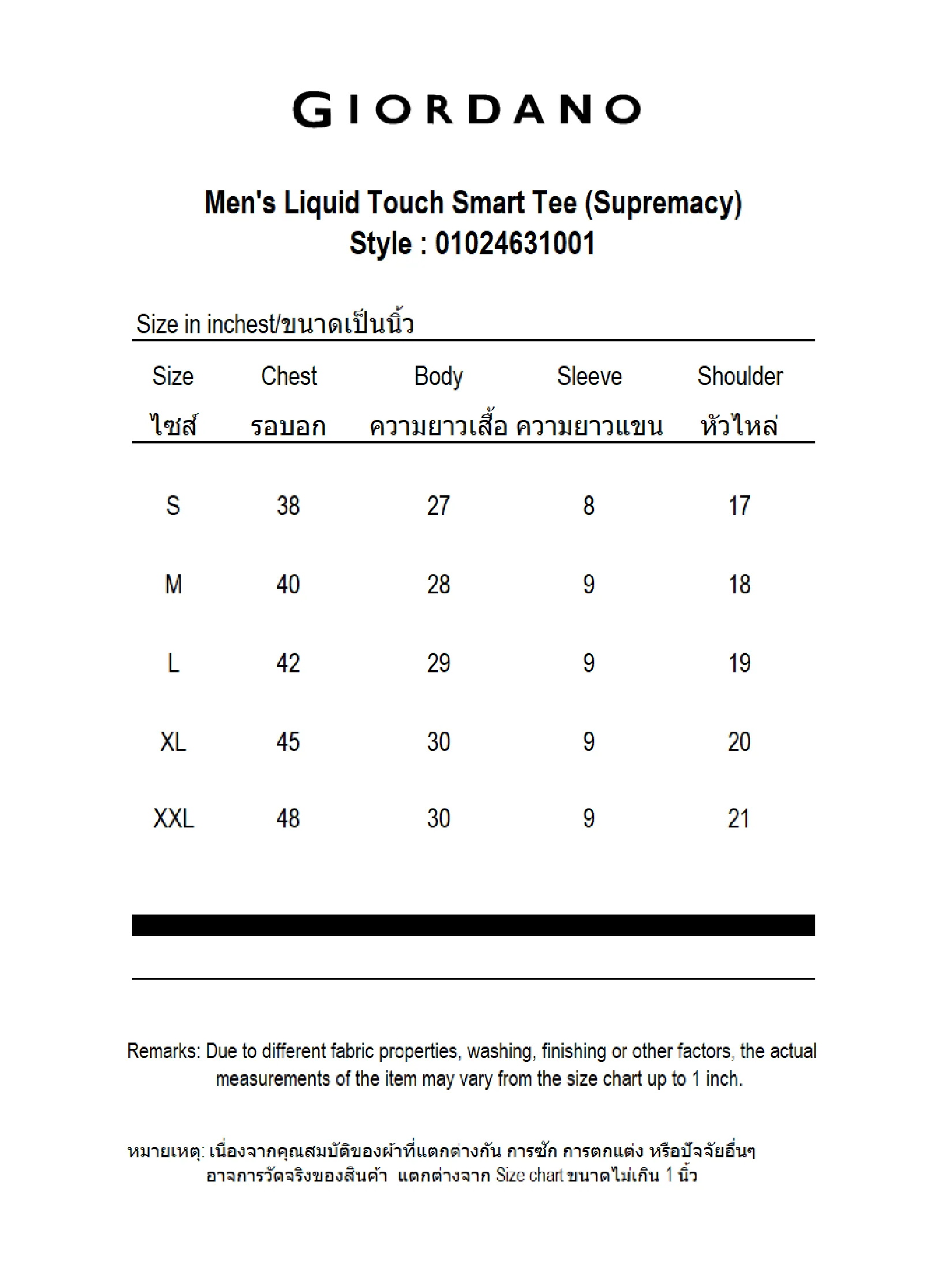 GIORDANO Men Liquid Touch Crew Neck Supremacy T-shirt (Smart Collar) Haute Red