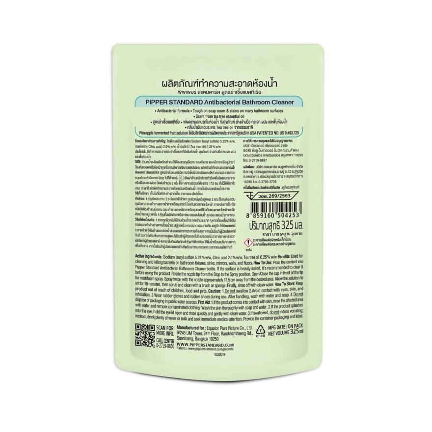 Pipper Standard Antibacterial Bathroom Cleaner Refill 325 Ml.