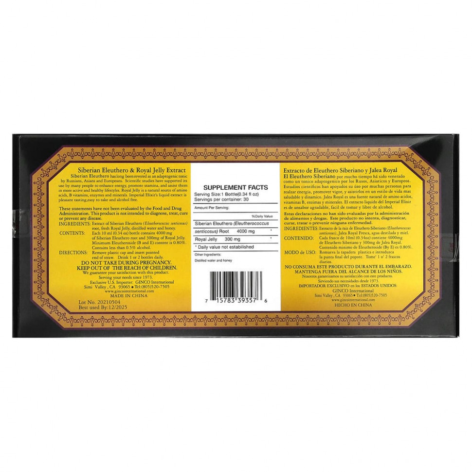 Imperial Elixir, Экстракт сибирского элеутерококка с маточным молочком, без спирта, 30 бутылочек по 0.34 жидких унции (10 мл)
