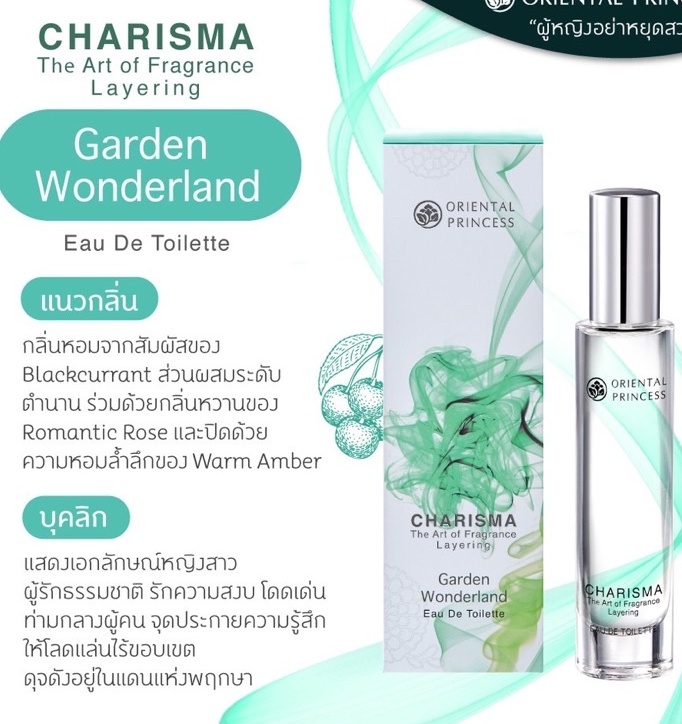 Туалетная вода Charisma от Oriental Princess 5 ароматов