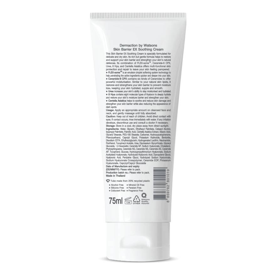 Skin Barrier EX Soothing Cream  75 ml.
