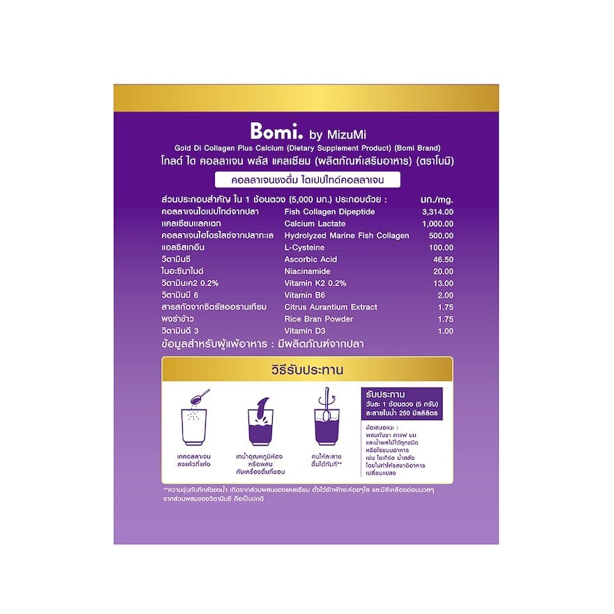 Bomi by Mizumi Gold Di Collagen Plus Calcium 100g.