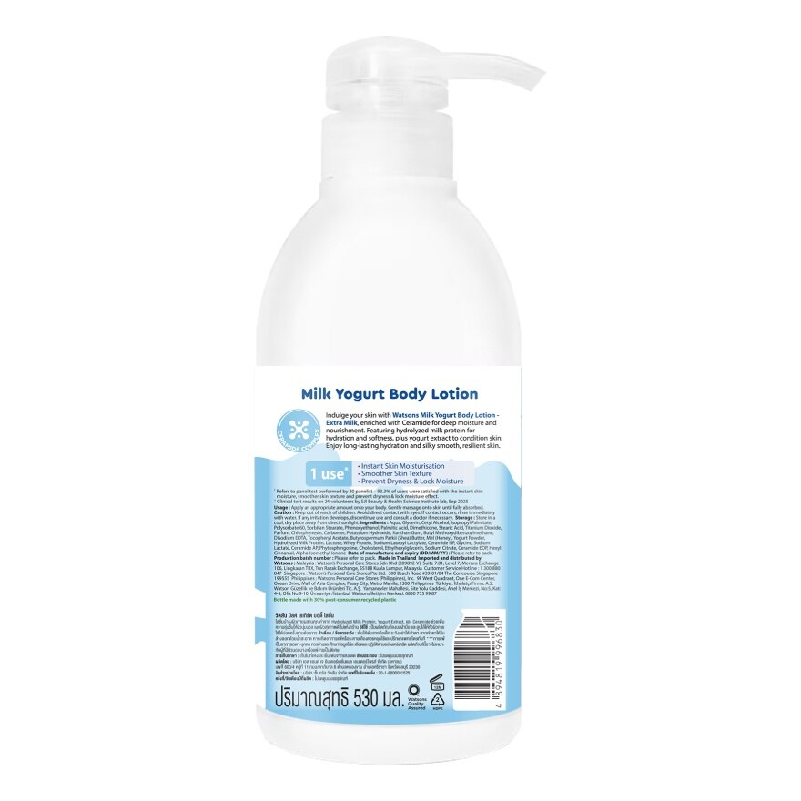 Watsons Milk Yogurt Body Lotion 530ml.