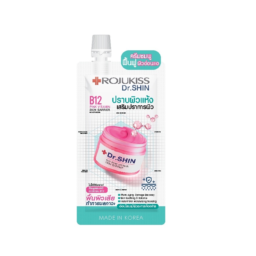 Dr.Shin B12 Pink Vitamin Skin Barrier Moisturizer 8 ml.