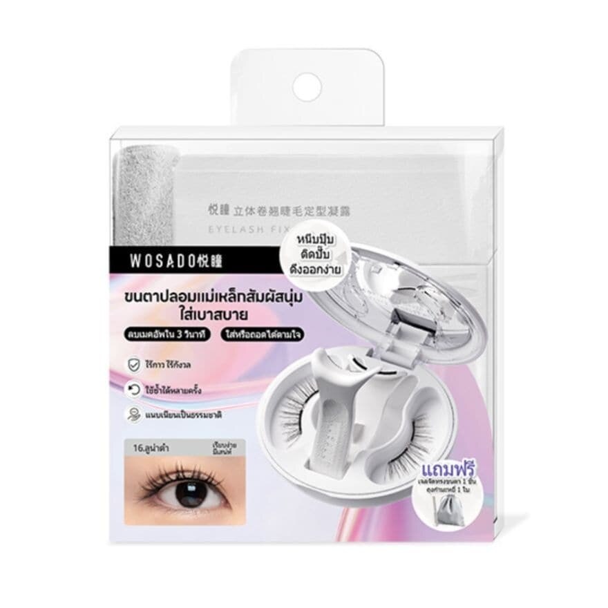 Wosado Soft Magnetic False Eyelashes 1pcs. Luna Black