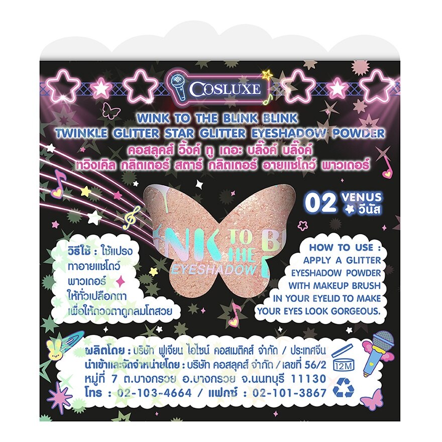 Cosluxe Twinkle Glitter Eyeshadow 02