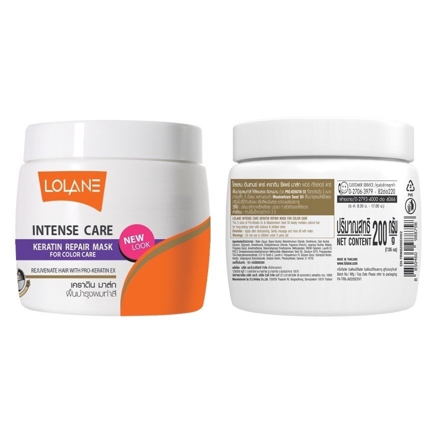 Lolane Intense Care Keratin Repair Mask For Color Care 200 G. บำรุงผมทำสี