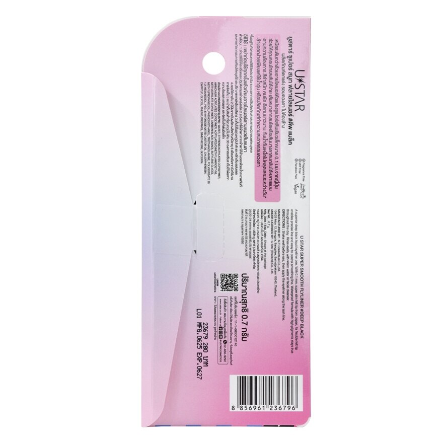 Ustar Super Smooth Fly Liner 0.7g. Deep Black