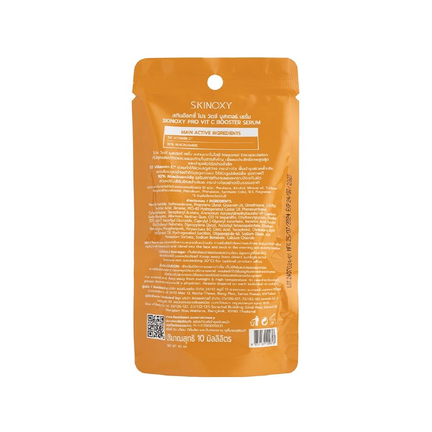 Skinoxy Serum Pro Vit C Booster 10 Ml. เซรั่มลดเลือนจุดด่างดำ