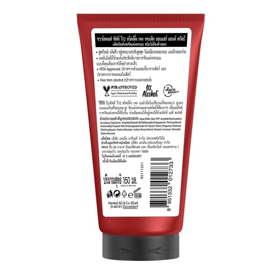 Schwarzkopf Taft V12 Styling Gel Gentle On Hair  Scalp 150 Ml.