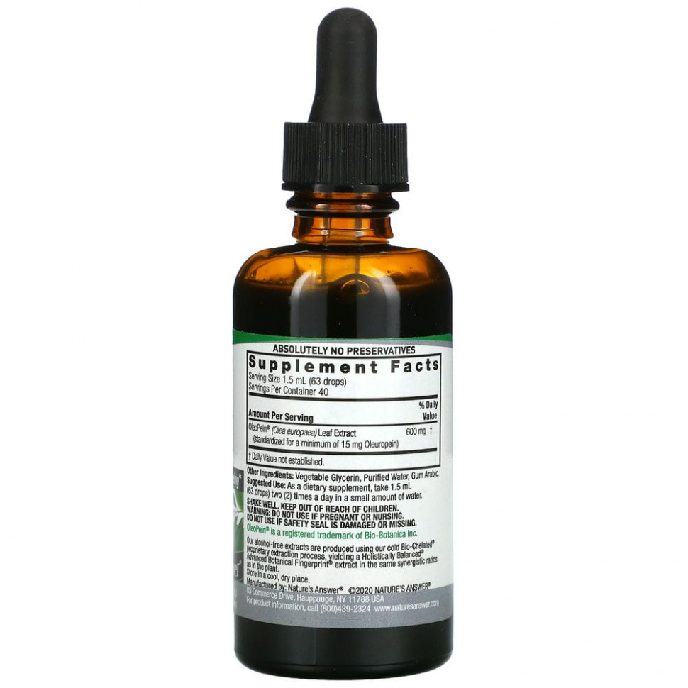 Nature's Answer, Экстракт листьев оливы, без спирта, 1500 мг, 60 мл (2 жидк. унции)