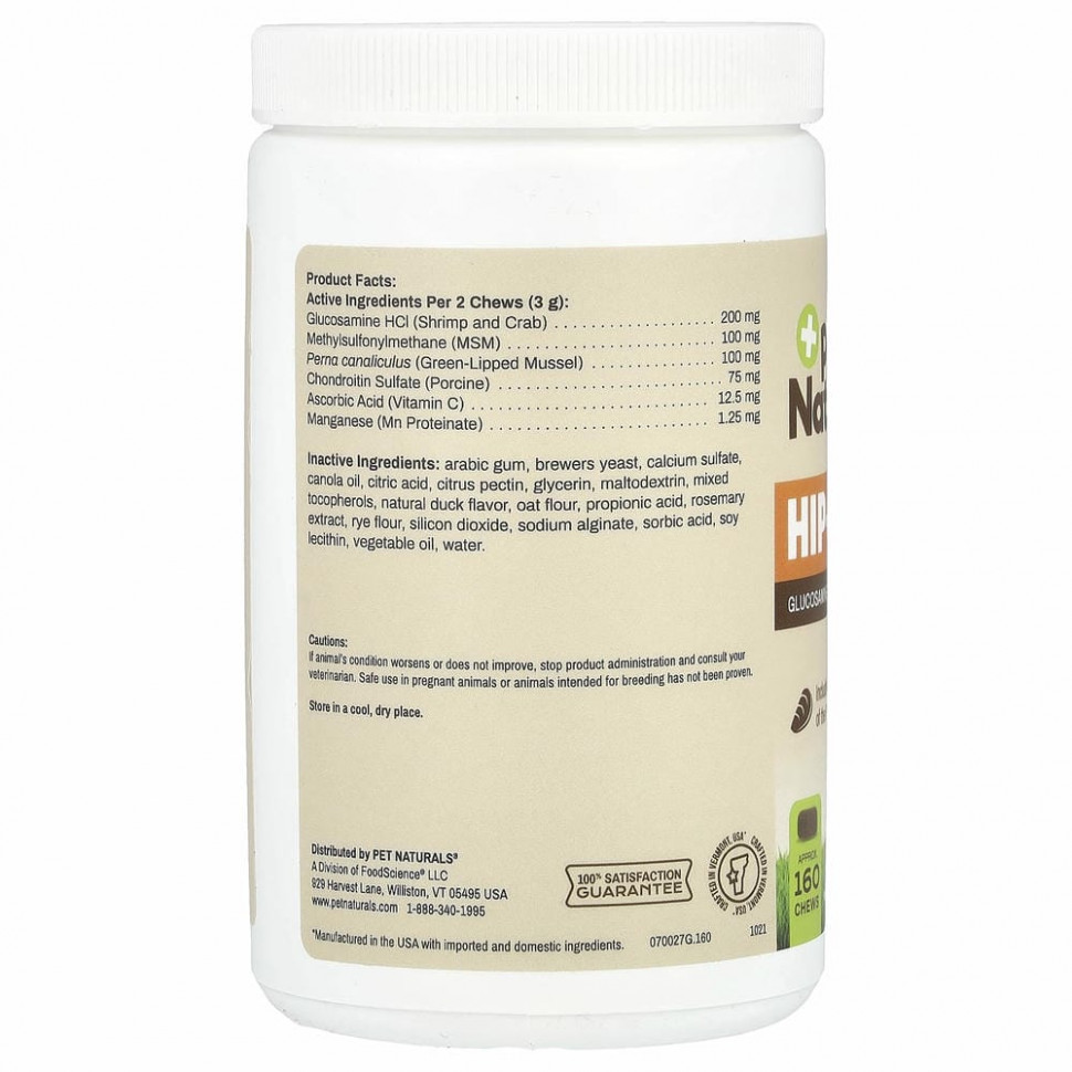 Pet Naturals of Vermont, Hip + Joint, добавка для поддержки здоровья суставов, для кошек и собак, около 160 жевательных таблеток, 240 г (8,46 унции)